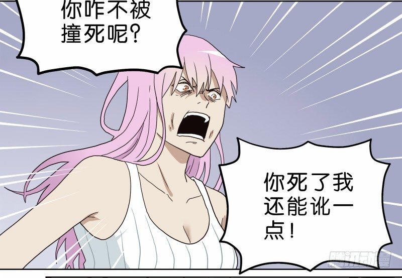 《濒死世界》1我死了 第43页