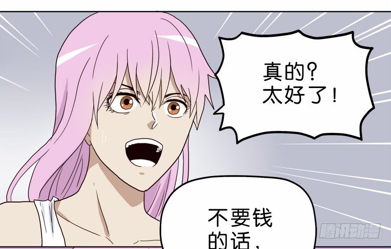 《濒死世界》1我死了 第46页