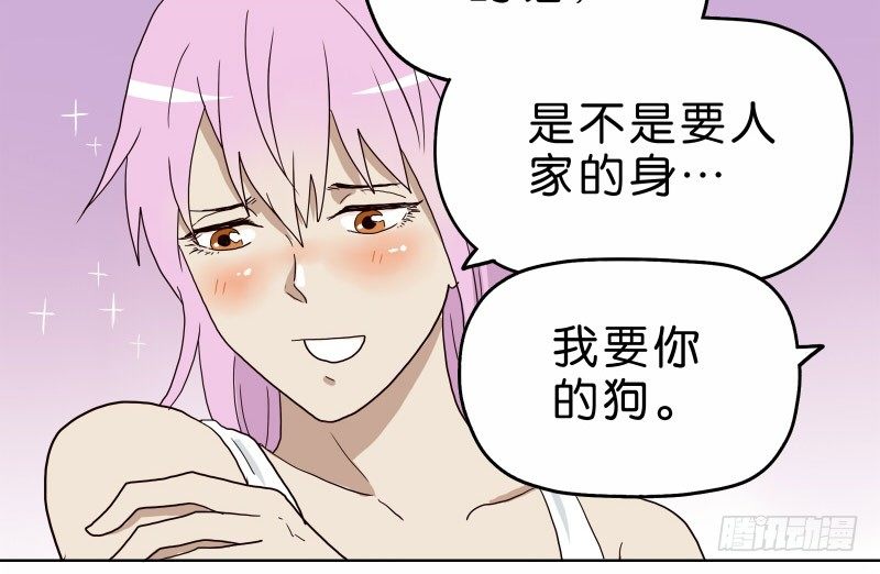 《濒死世界》1我死了 第47页