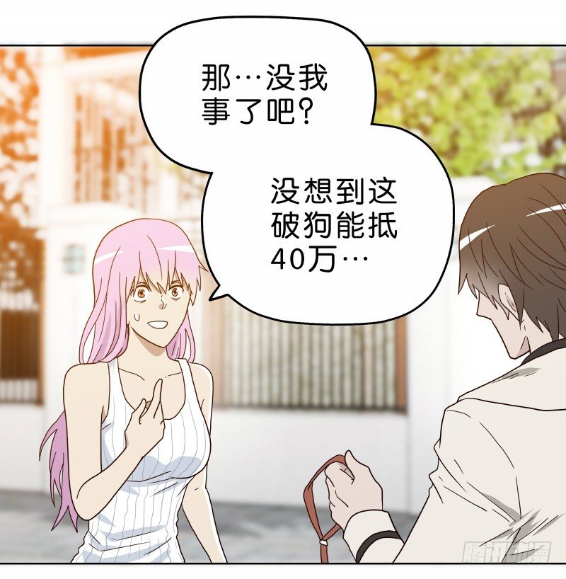 《濒死世界》1我死了 第50页