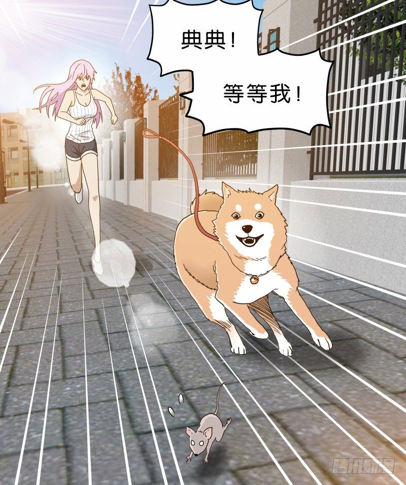 《濒死世界》1我死了 第6页