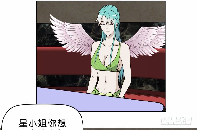 《濒死世界》7侦探G 第10页