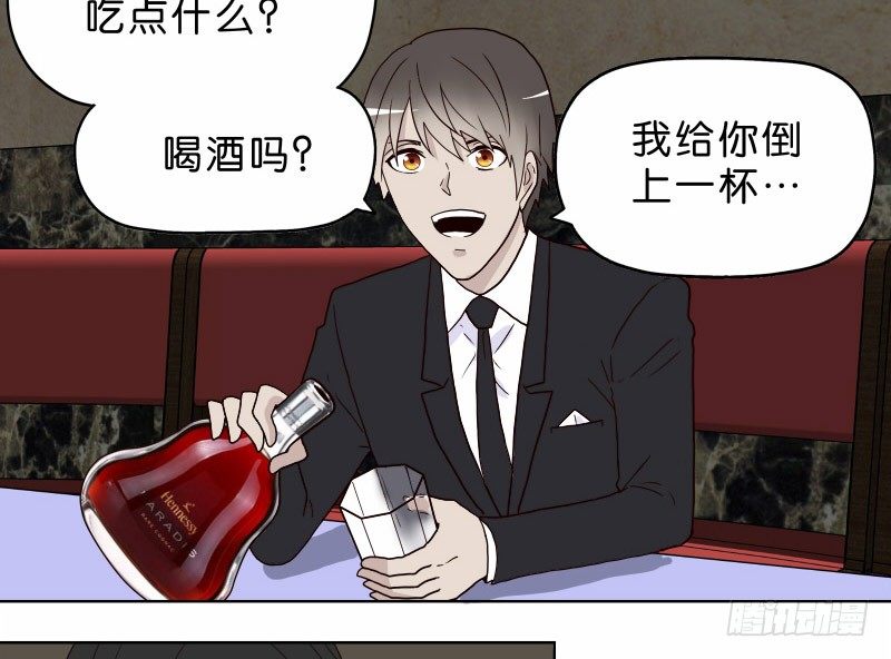 《濒死世界》7侦探G 第11页
