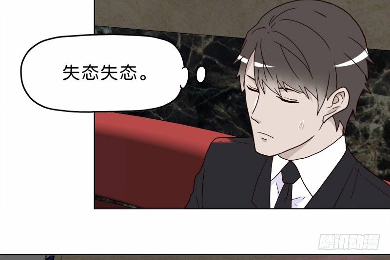 《濒死世界》7侦探G 第13页