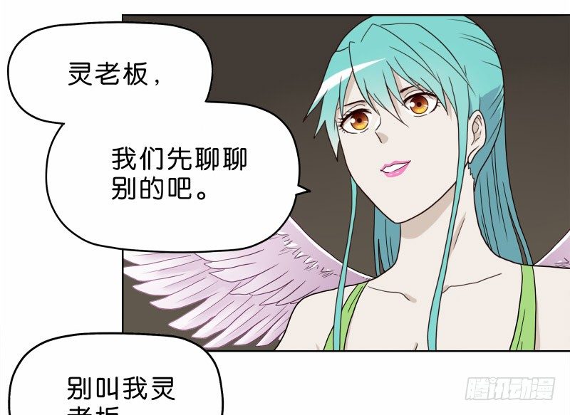 《濒死世界》7侦探G 第19页