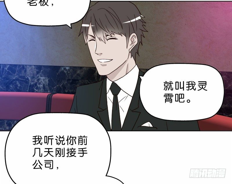 《濒死世界》7侦探G 第20页