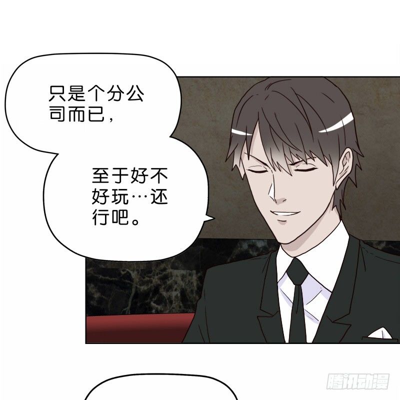 《濒死世界》7侦探G 第22页