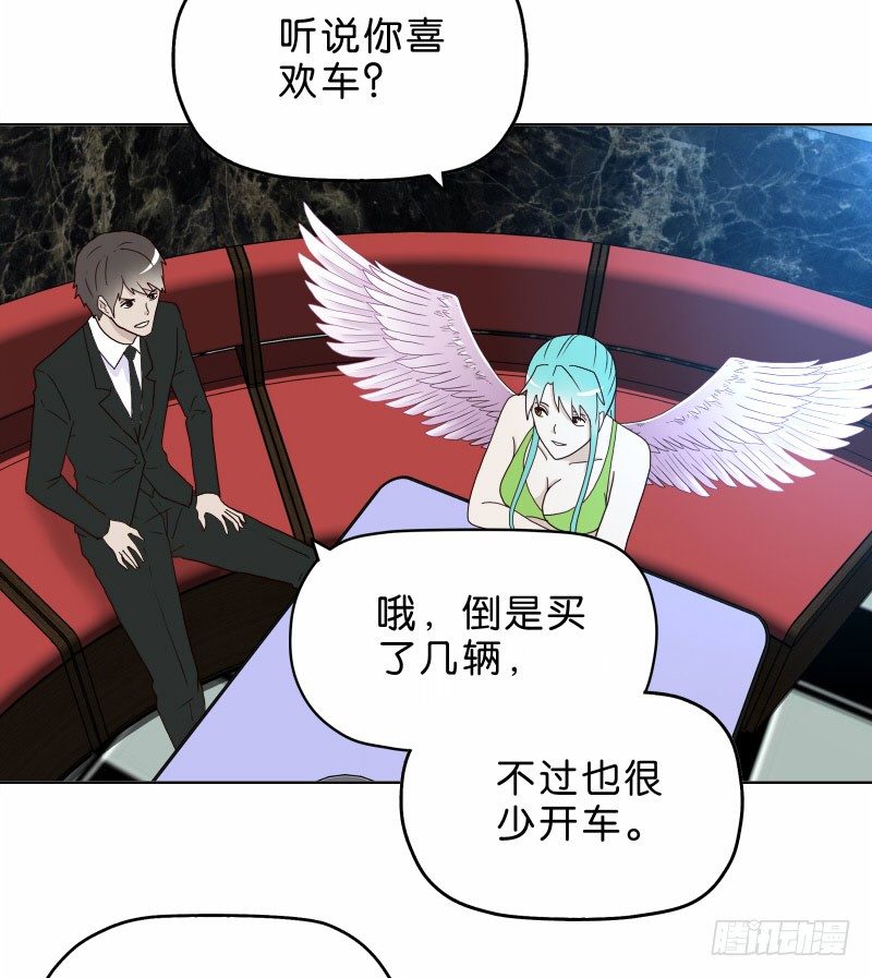 《濒死世界》7侦探G 第23页