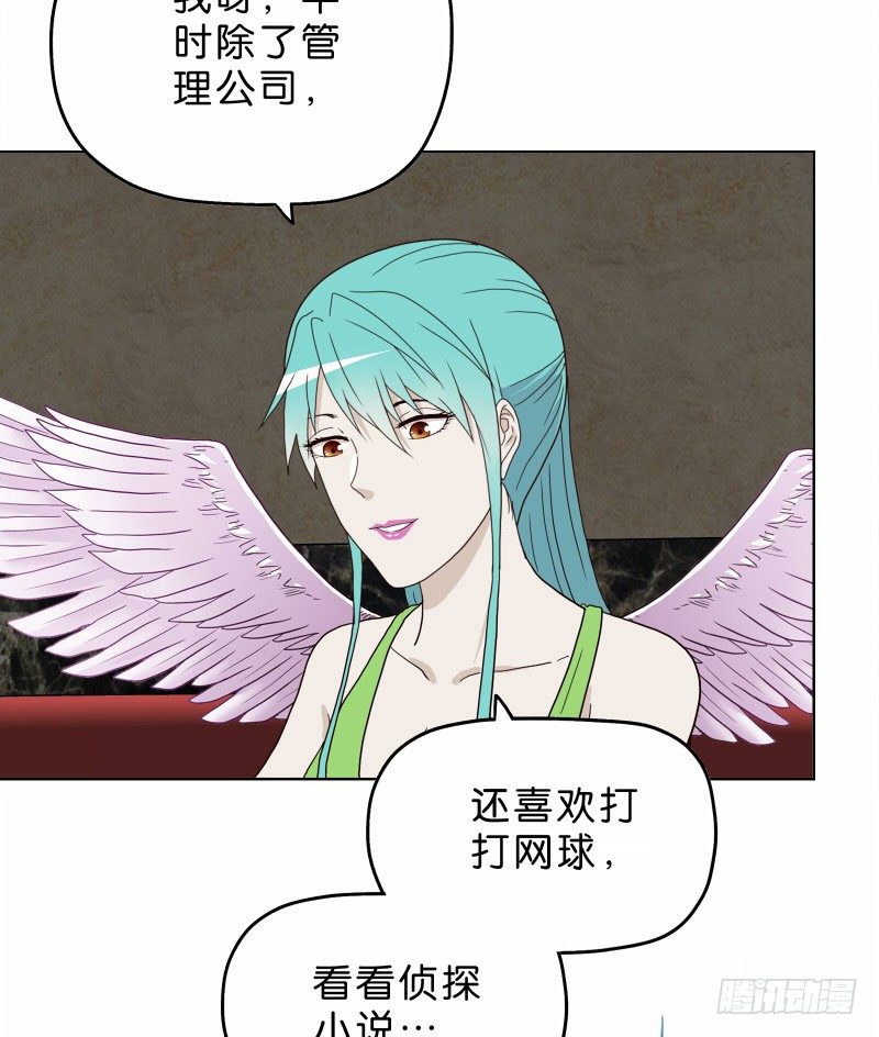 《濒死世界》7侦探G 第25页