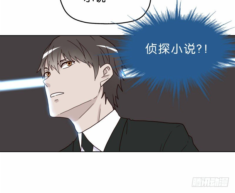 《濒死世界》7侦探G 第26页