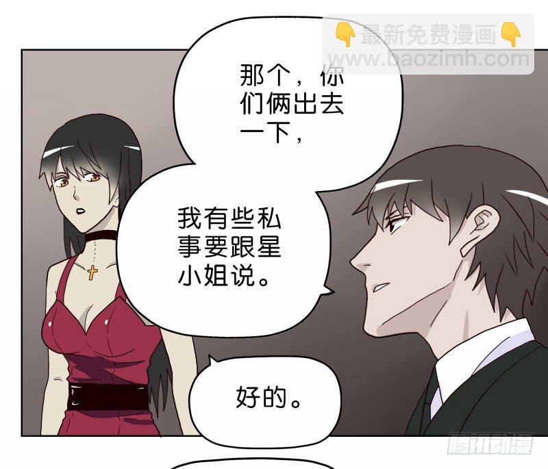 《濒死世界》7侦探G 第27页