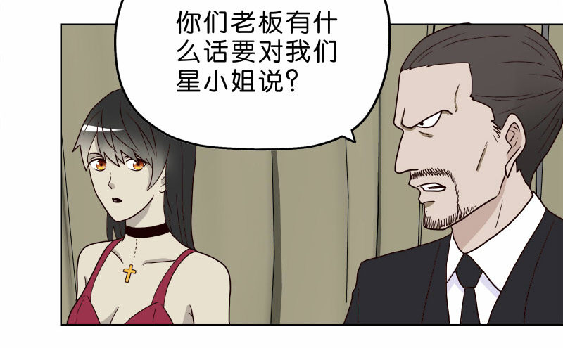 《濒死世界》7侦探G 第30页