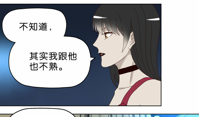 《濒死世界》7侦探G 第31页