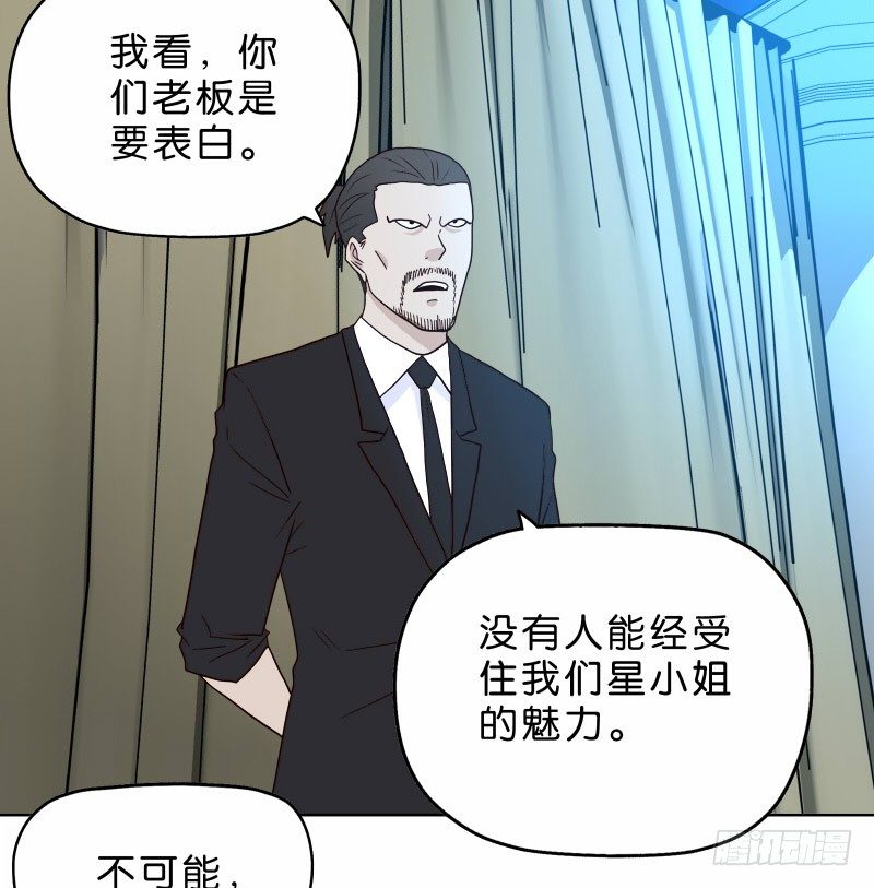 《濒死世界》7侦探G 第32页