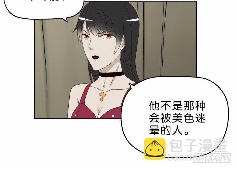 《濒死世界》7侦探G 第33页