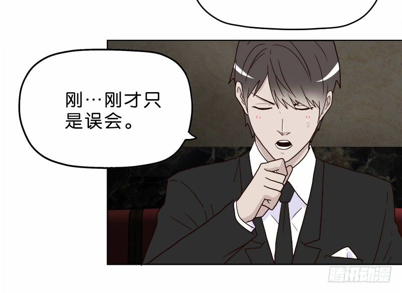 《濒死世界》7侦探G 第36页
