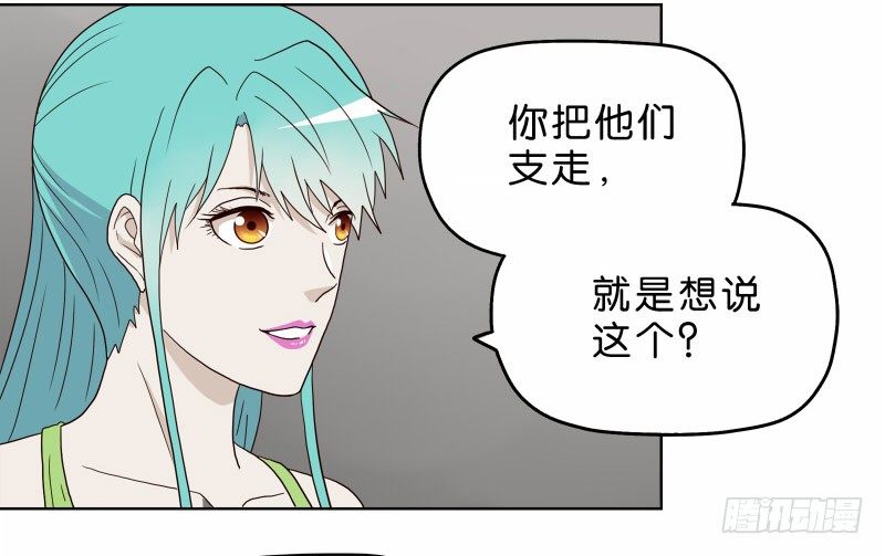《濒死世界》7侦探G 第37页