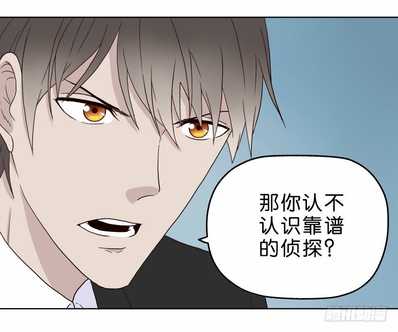 《濒死世界》7侦探G 第39页
