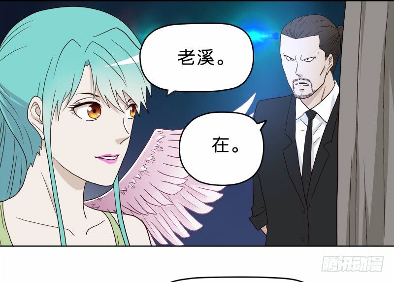 《濒死世界》7侦探G 第3页