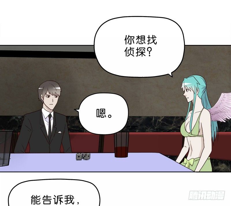 《濒死世界》7侦探G 第40页