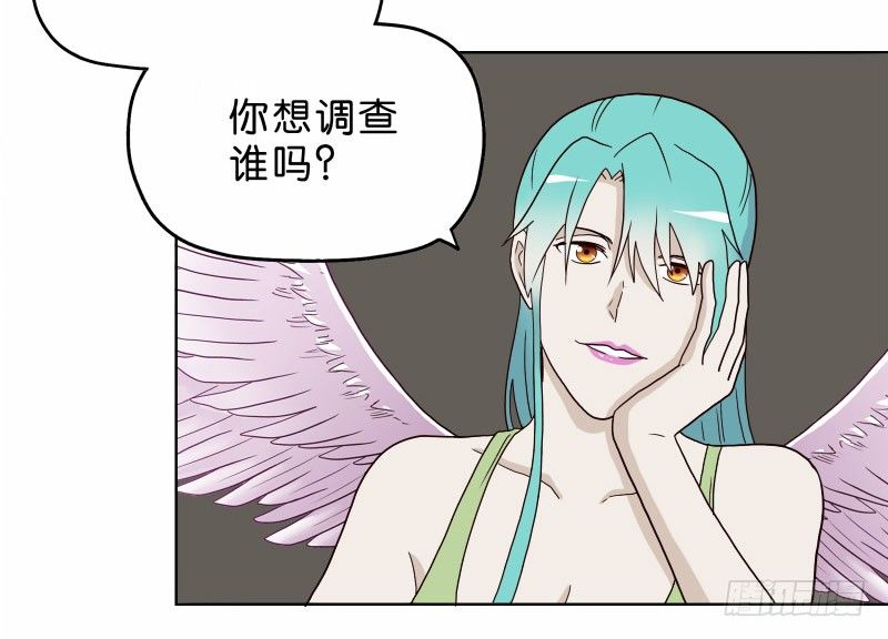 《濒死世界》7侦探G 第41页