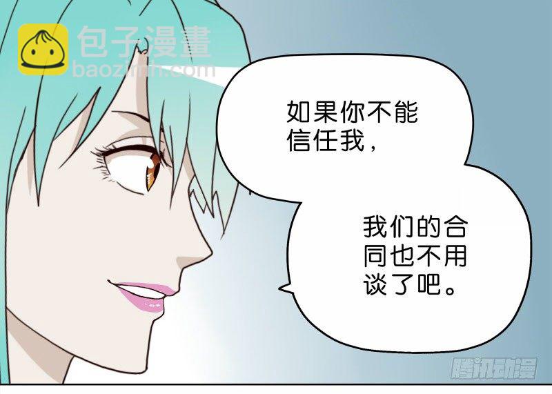 《濒死世界》7侦探G 第44页