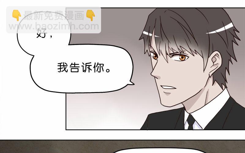 《濒死世界》7侦探G 第45页