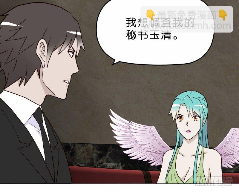 《濒死世界》7侦探G 第46页