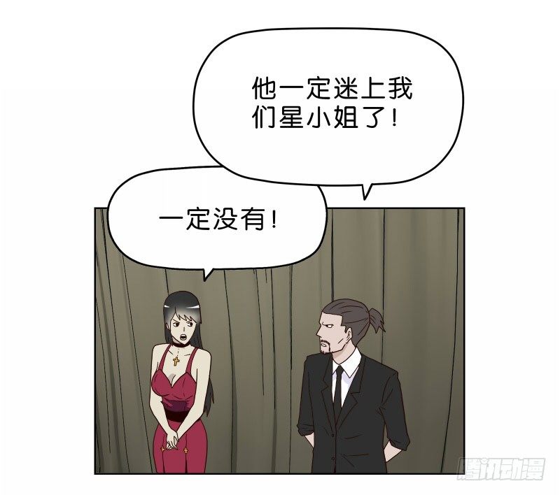 《濒死世界》7侦探G 第47页