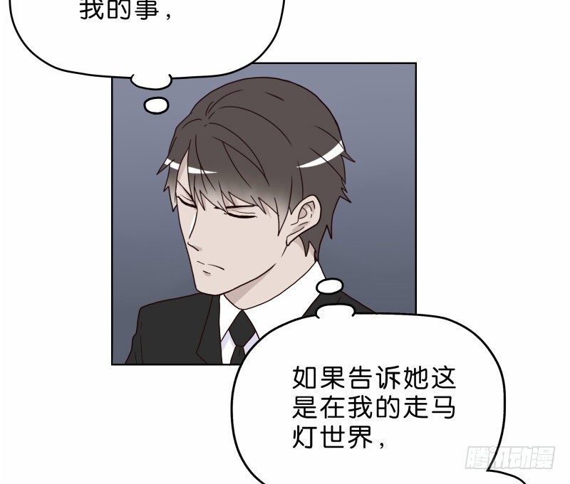 《濒死世界》7侦探G 第49页