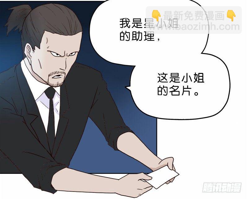《濒死世界》7侦探G 第4页