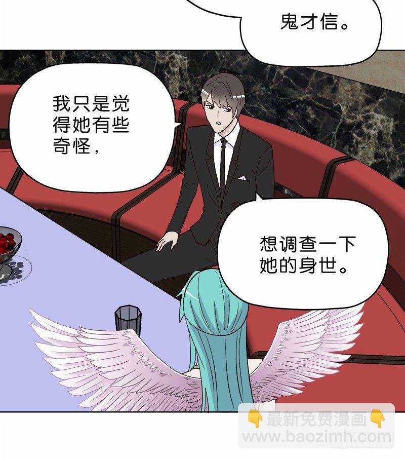 《濒死世界》7侦探G 第50页