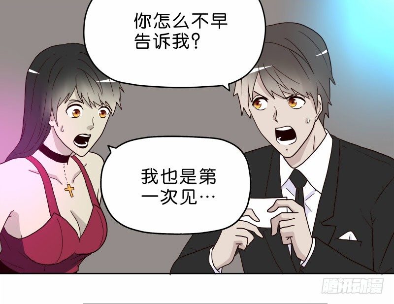 《濒死世界》7侦探G 第6页