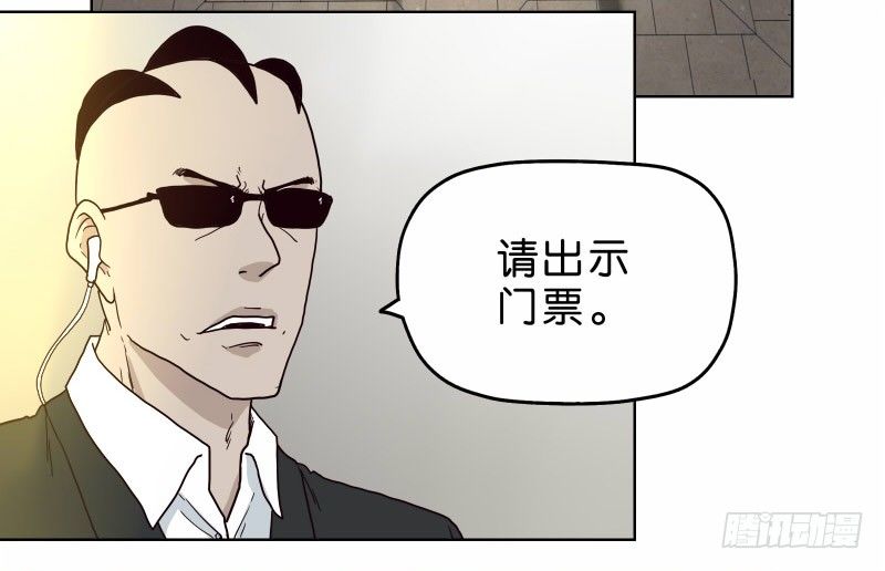 《濒死世界》6天使之夜 第10页