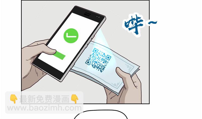 《濒死世界》6天使之夜 第12页