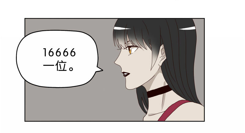 《濒死世界》6天使之夜 第15页