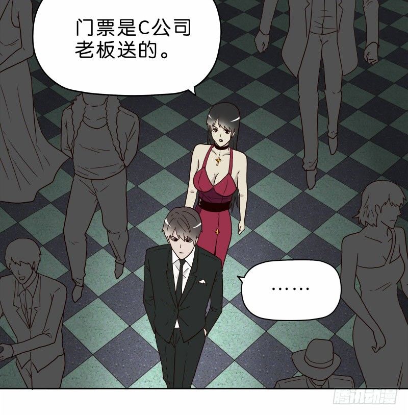 《濒死世界》6天使之夜 第17页