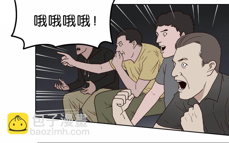 《濒死世界》6天使之夜 第24页