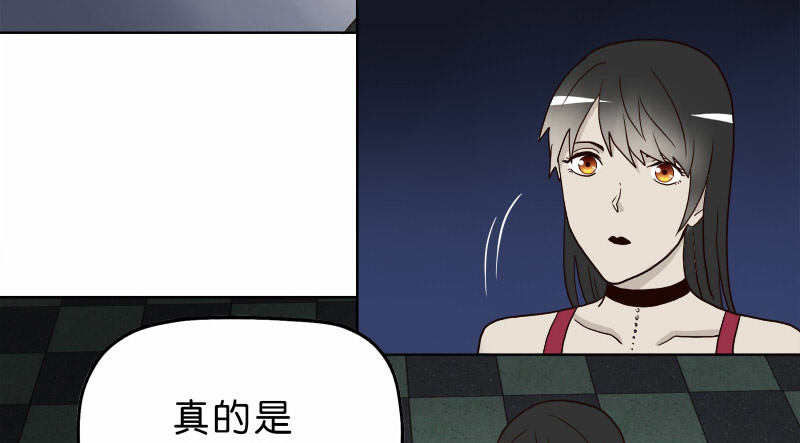 《濒死世界》6天使之夜 第28页