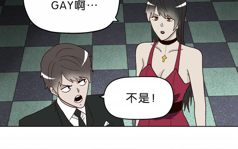 《濒死世界》6天使之夜 第29页