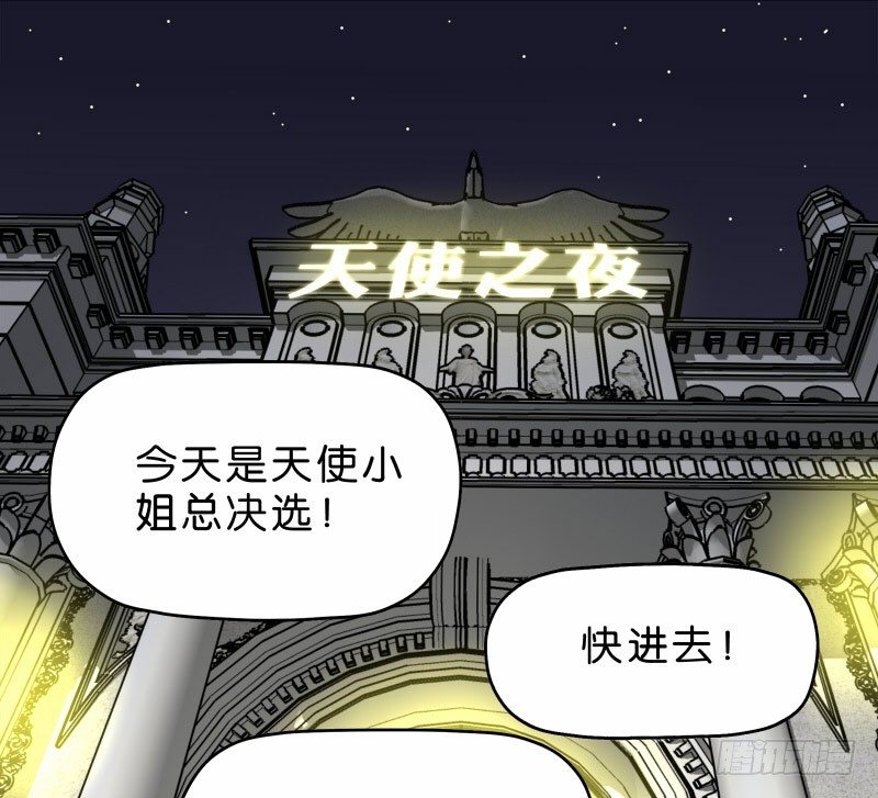 《濒死世界》6天使之夜 第2页