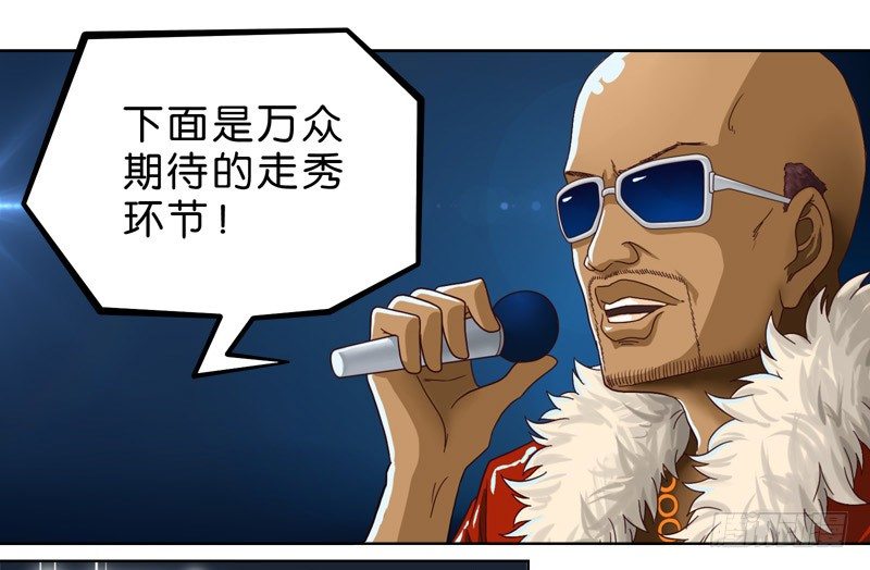 《濒死世界》6天使之夜 第30页
