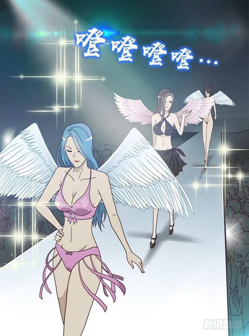 《濒死世界》6天使之夜 第33页
