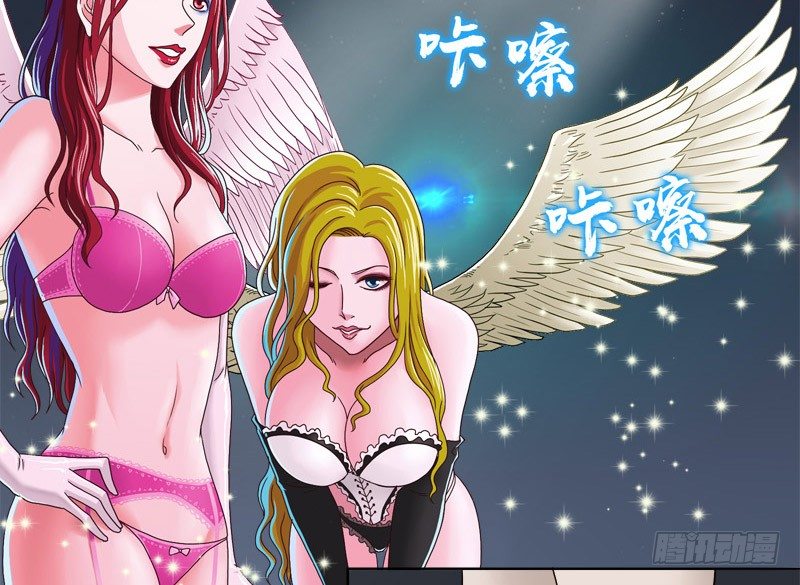 《濒死世界》6天使之夜 第35页