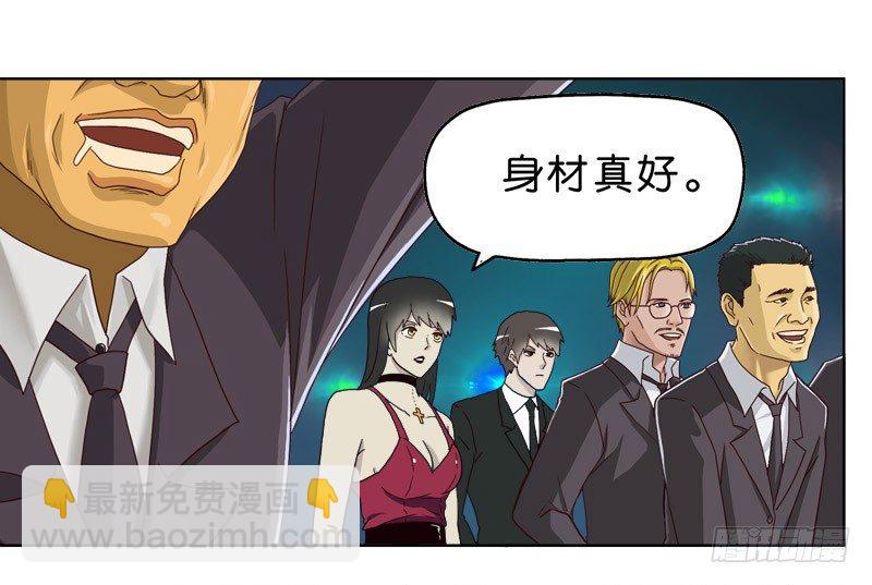 《濒死世界》6天使之夜 第37页