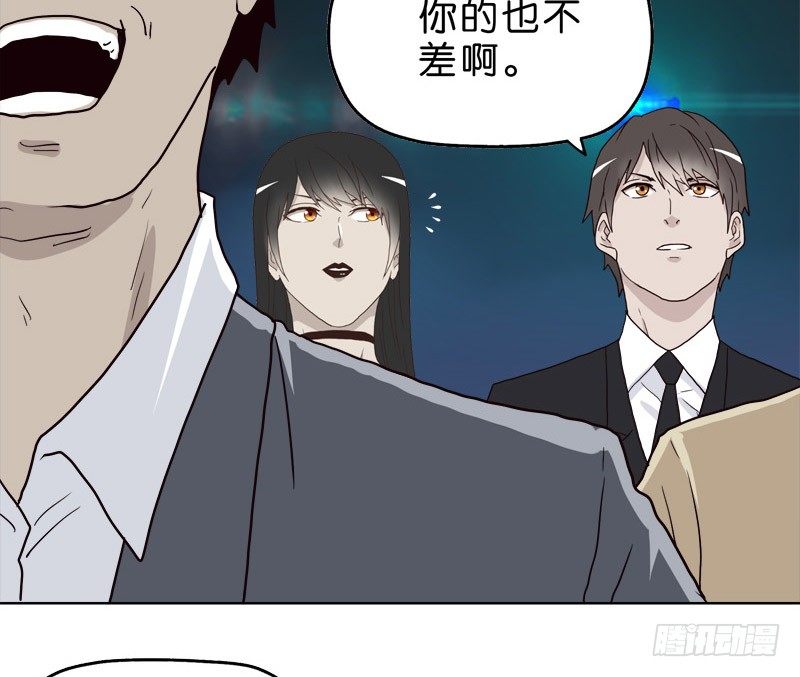 《濒死世界》6天使之夜 第39页