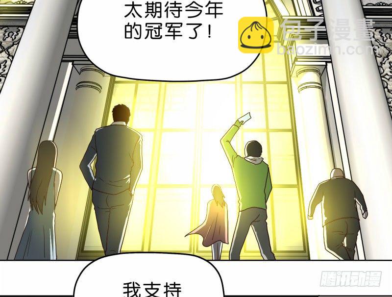 《濒死世界》6天使之夜 第3页