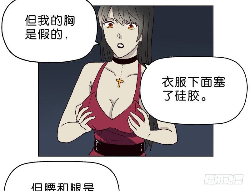 《濒死世界》6天使之夜 第40页