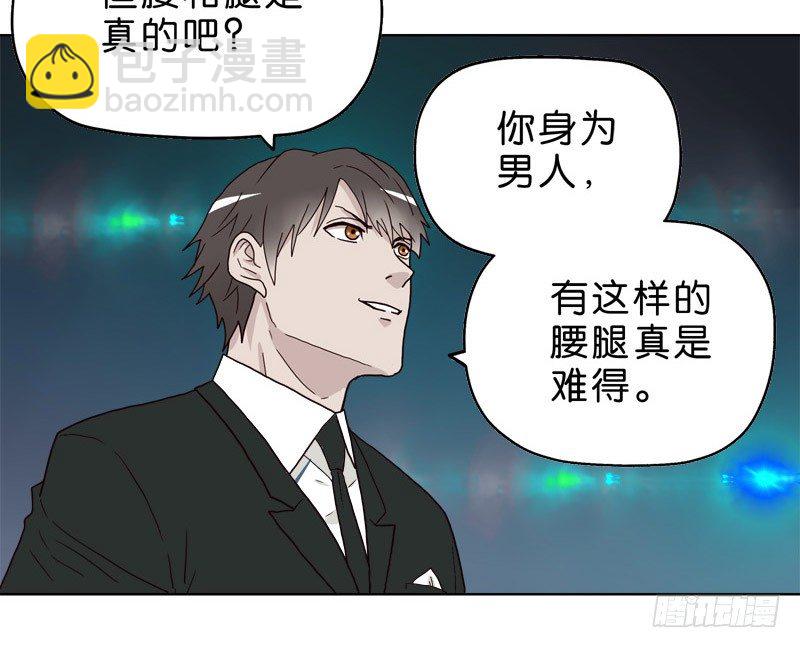 《濒死世界》6天使之夜 第41页