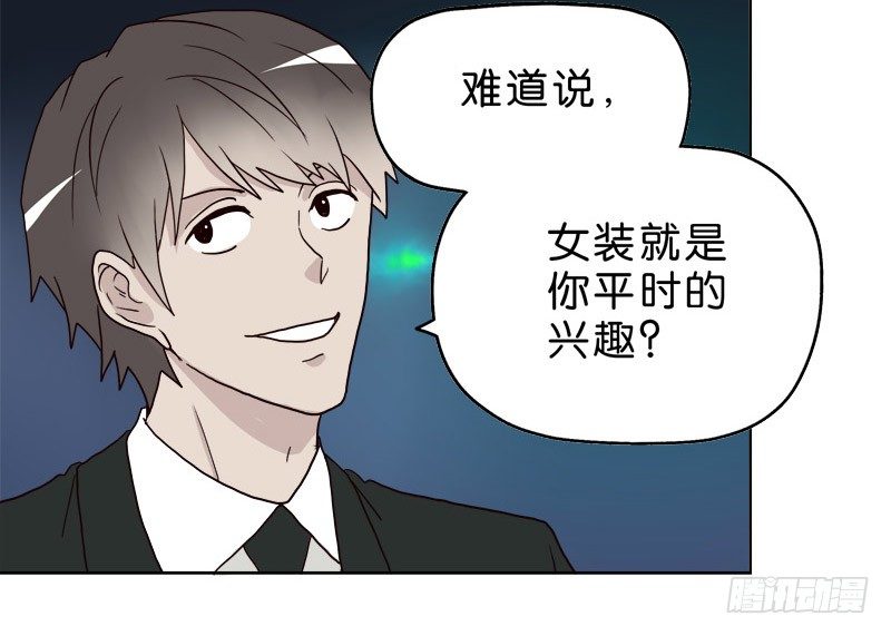 《濒死世界》6天使之夜 第43页